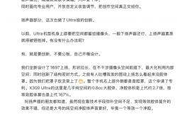 境外买球网站 -不止影像！vivo X300 Ultra 音频硬件全面升级