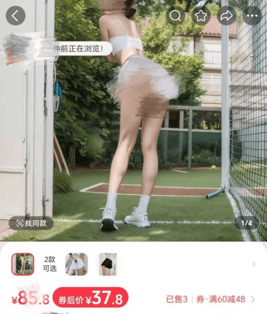 色情擦边，正在挑战底线