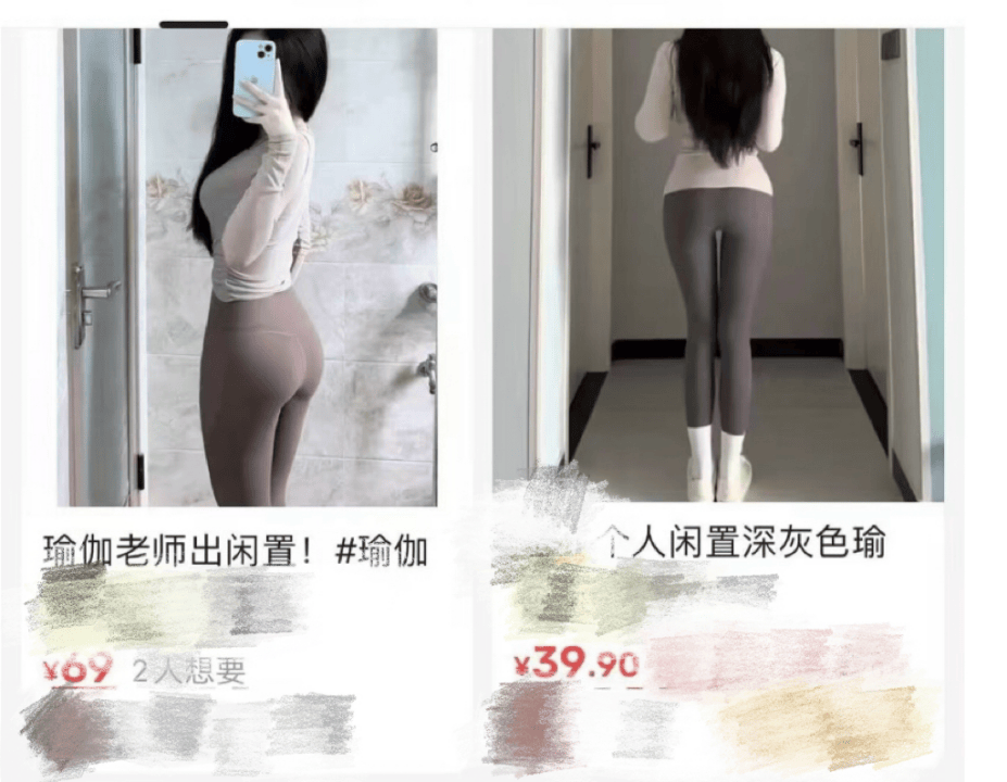 色情擦边，正在挑战底线