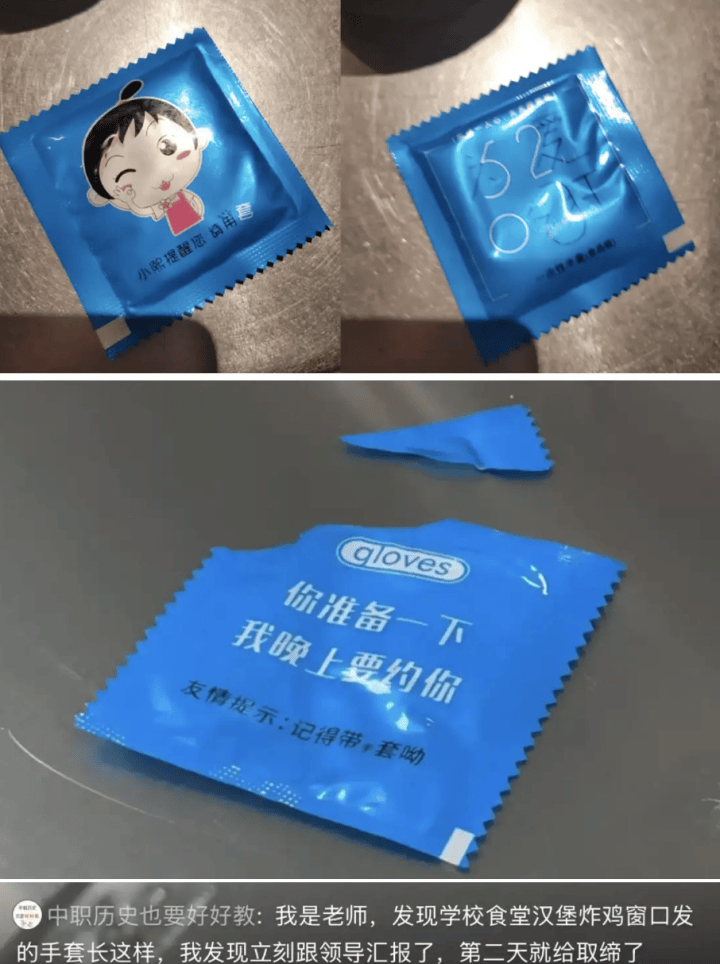 色情擦边，正在挑战底线