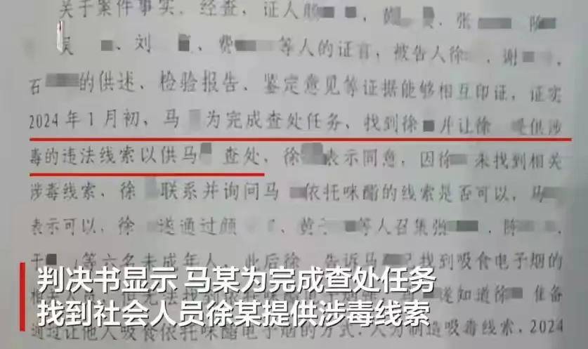 南京一派出所副所长诱骗未成年人吸毒再抓获，何以如此没有底线？