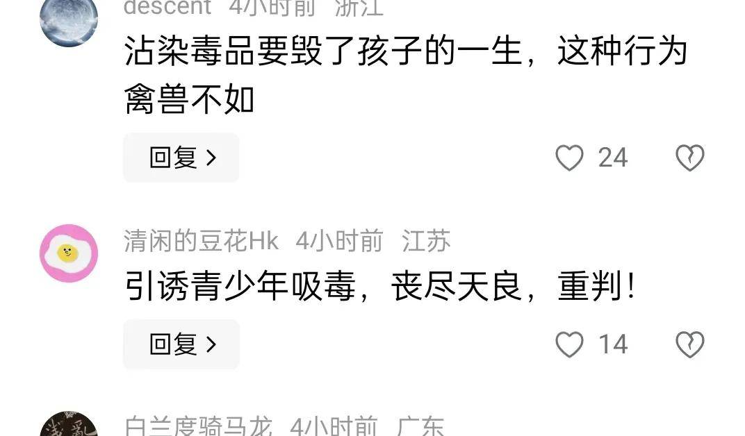 南京一派出所副所长诱骗未成年人吸毒再抓获，何以如此没有底线？