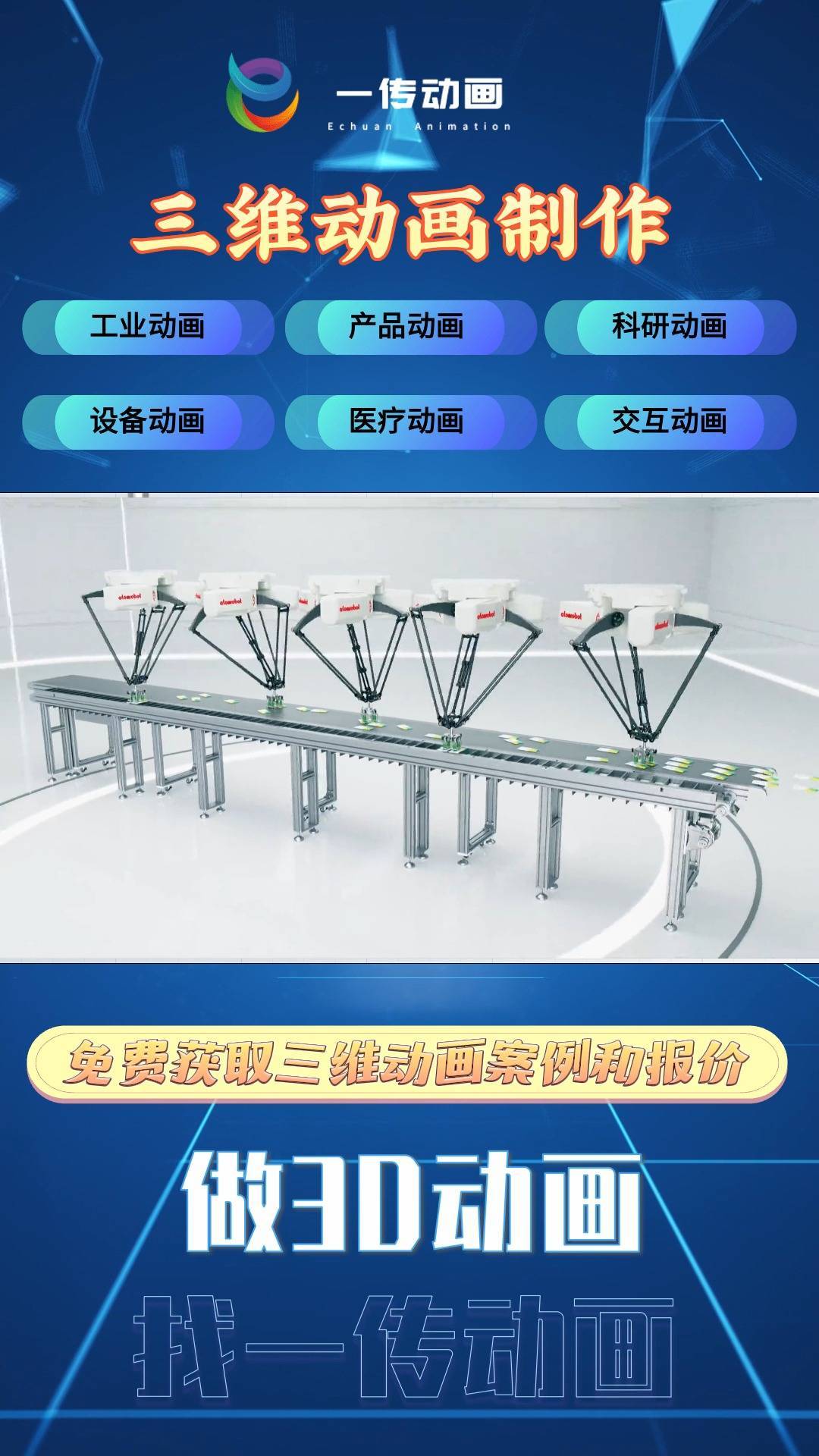 苏州3d动画演示 工厂演示动画