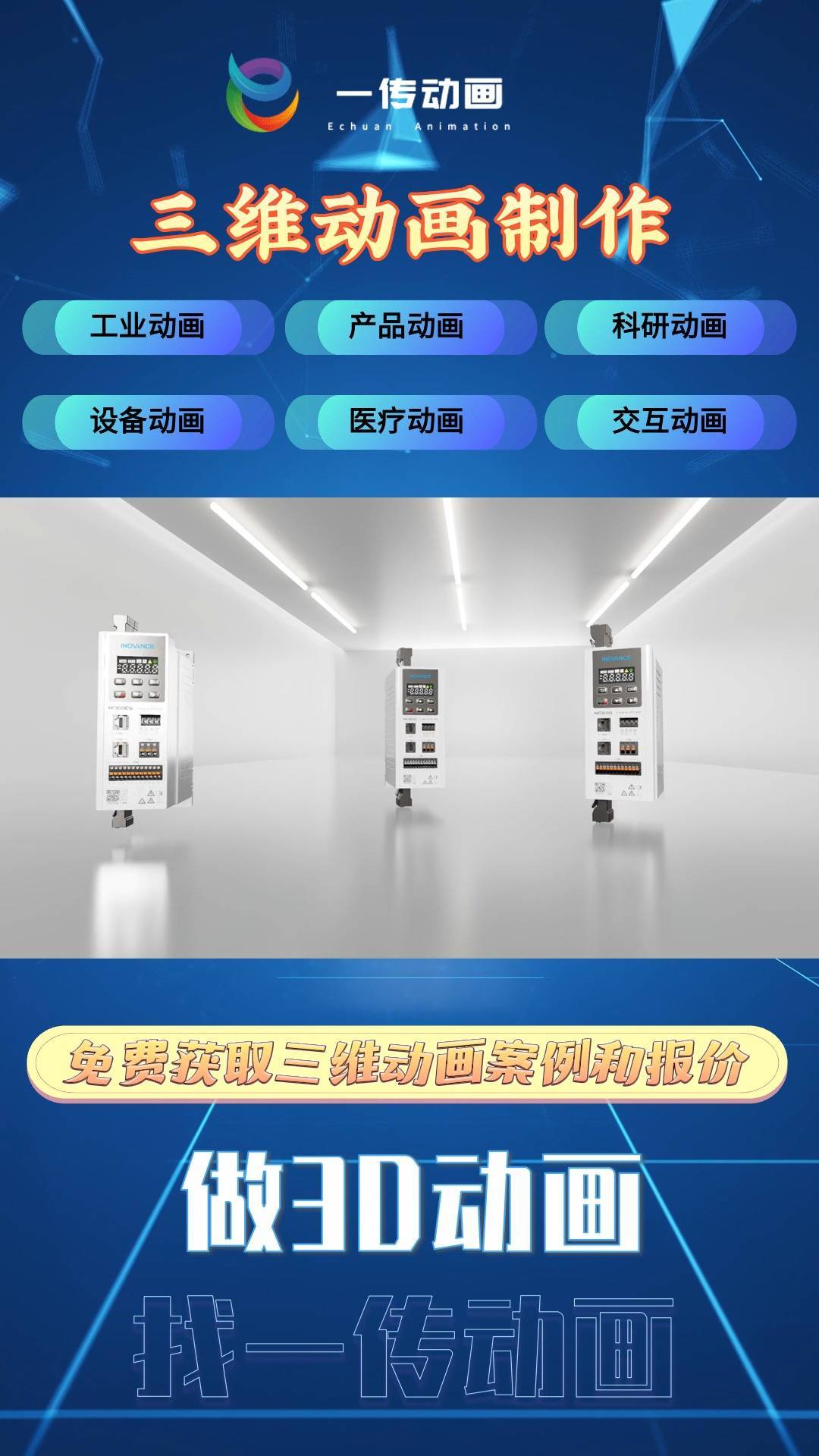苏州3d动画演示 工厂演示动画