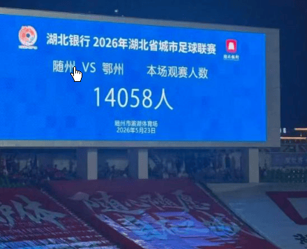 一万多人喊了一晚上 愣是一球没进,比赛也变得更加胶着。双方你来我往,攻防转换频繁,长传配合和凶狠拼抢都让现场观众热血沸腾。