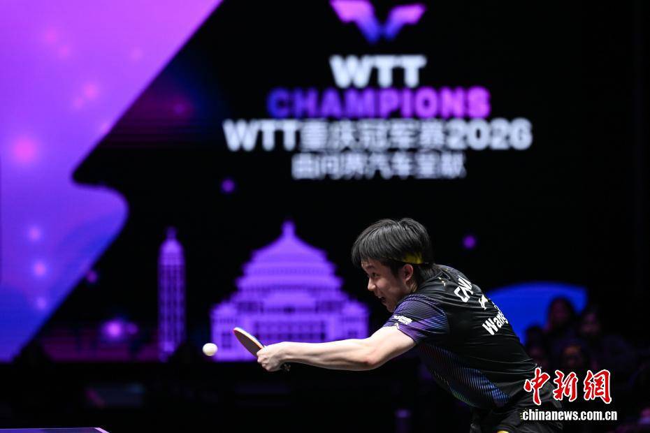 WTT重庆冠军赛：王楚钦止步男单八强